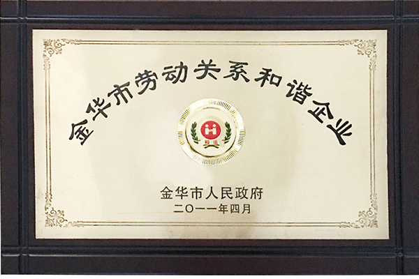 2011年市劳动关系和谐企业