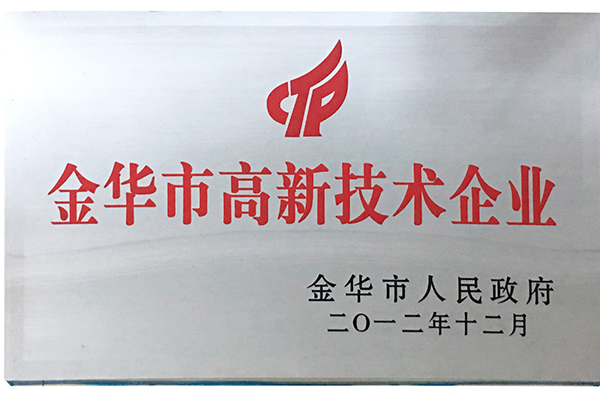 2012年市高新技术企业