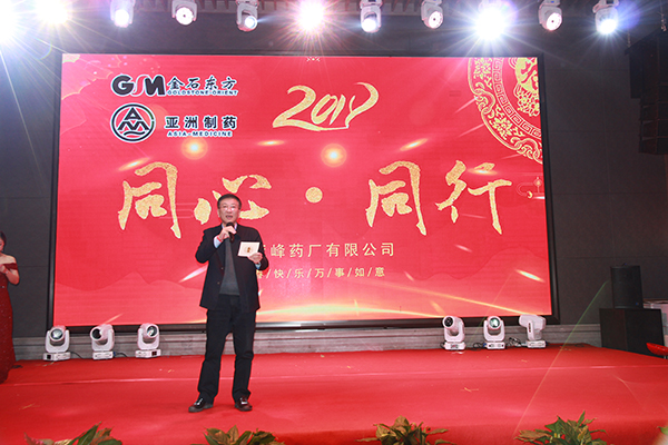 2019年年会照片
