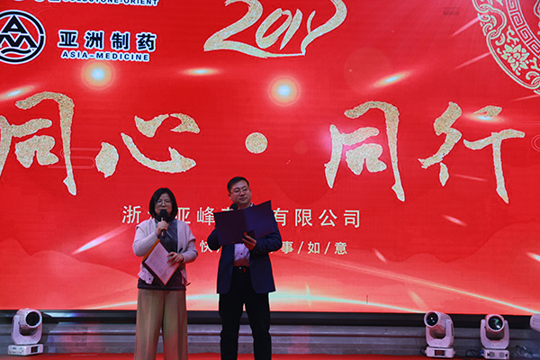 2019年年会照片